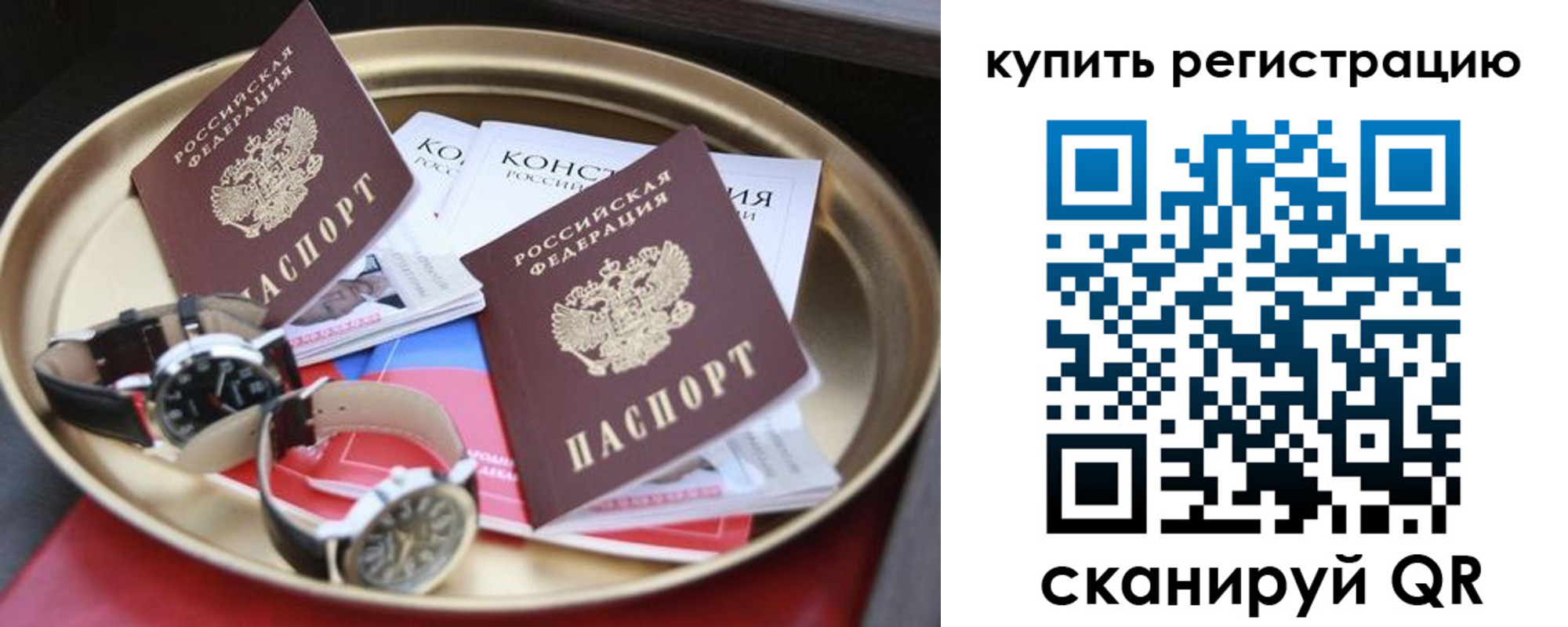 где прописаться в Краснотурьинске
