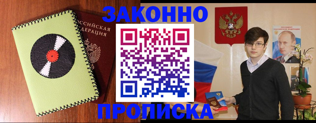 прописка регистрация в Краснотурьинске