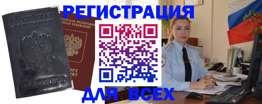 временная регистрация в квартире в Краснотурьинске