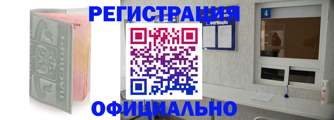 прописка иностранных граждан в Краснотурьинске