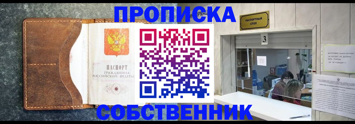 прописка паспорт в Краснотурьинске